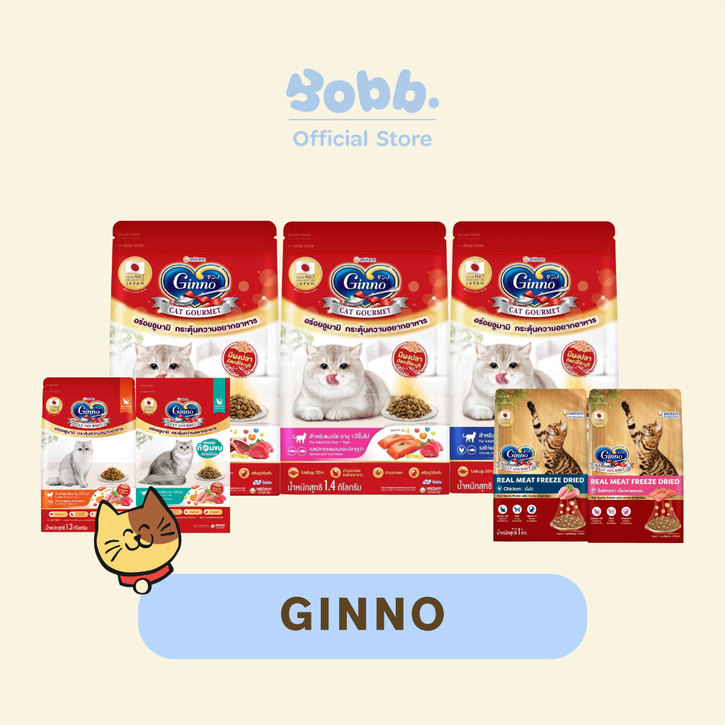 อาหารแมว GINNO อาหารเม็ดสำหรับน้องแมวหลากหลายสูตร