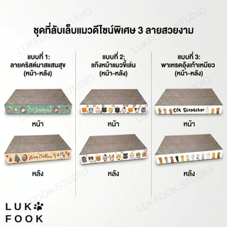 CAT SCRATHER แผ่นฝนลับเล็บแมว กระดาษลับเล็บ