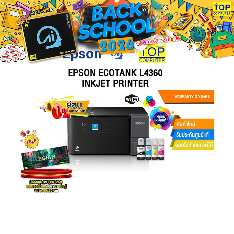 [ผ่อน 0% 10 ด.]EPSON ECOTANK L4360 INKJET PRINTER /ประกัน 2 Years