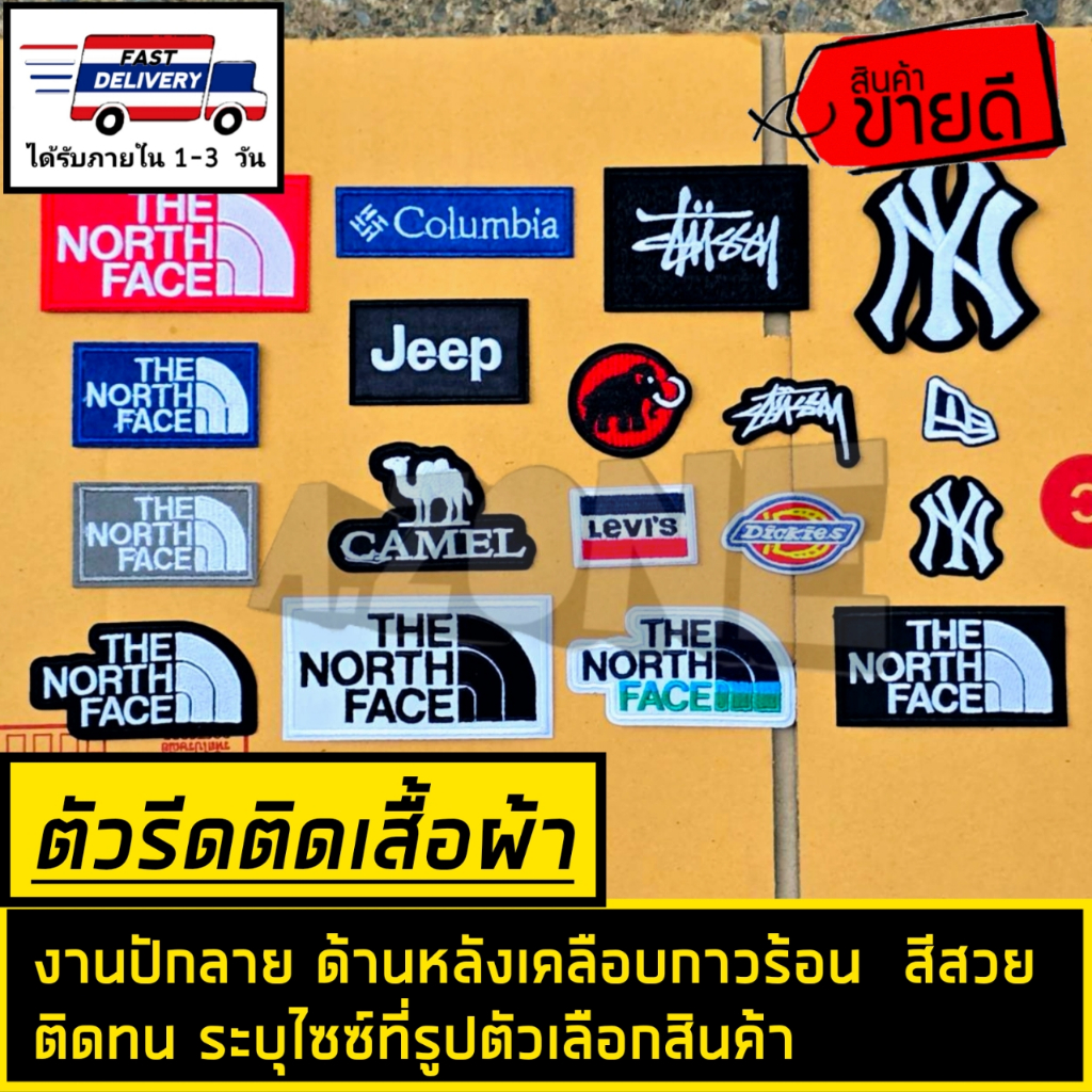 🔴ตัวรีดติดเสื้อ​ สติ๊กเกอร์ผ้า​ อาร์มติดเสื้อ​ งานปักลาย​ รีดหรือเย็บก็ได้​ ระบุขนาดไว้ที่ตัวเลือกสินค้า