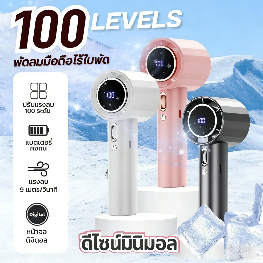 GS5 Handheld Fan (ABS) พัดลมพกพา Handheld Fan Pro1 (ABS version) ให้แรงลมในระดับสูง สามารถปรับความแรงลมได้