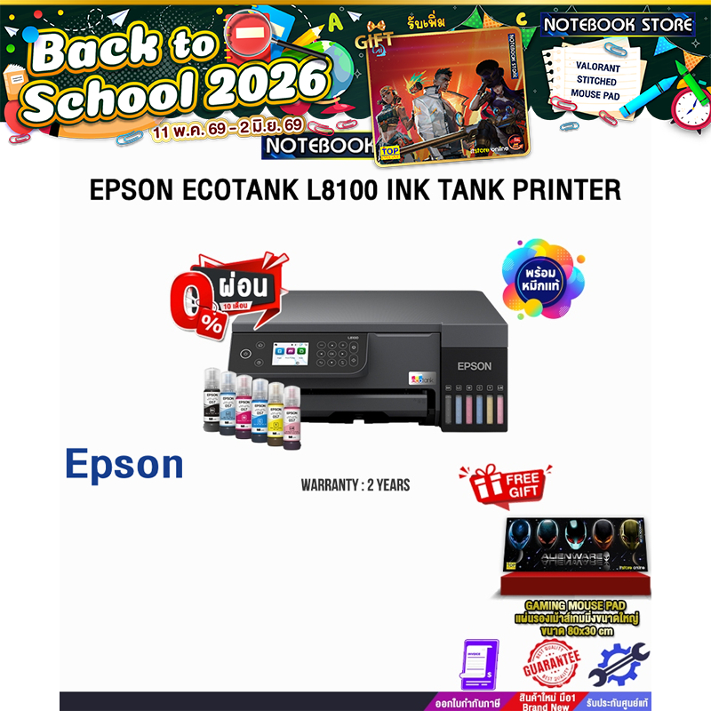 [ผ่อน 0% 10 ด.]EPSON ECOTANK L8100 INK TANK PRINTER /ประกัน 2 Years