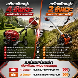 REAIM ​​เครื่องตัดหญ้า​​ 2/4 5แรงม้า จังหวะข้อแข็ง​​ใช้งานง่าย แรงม้าอันทรงพลัง