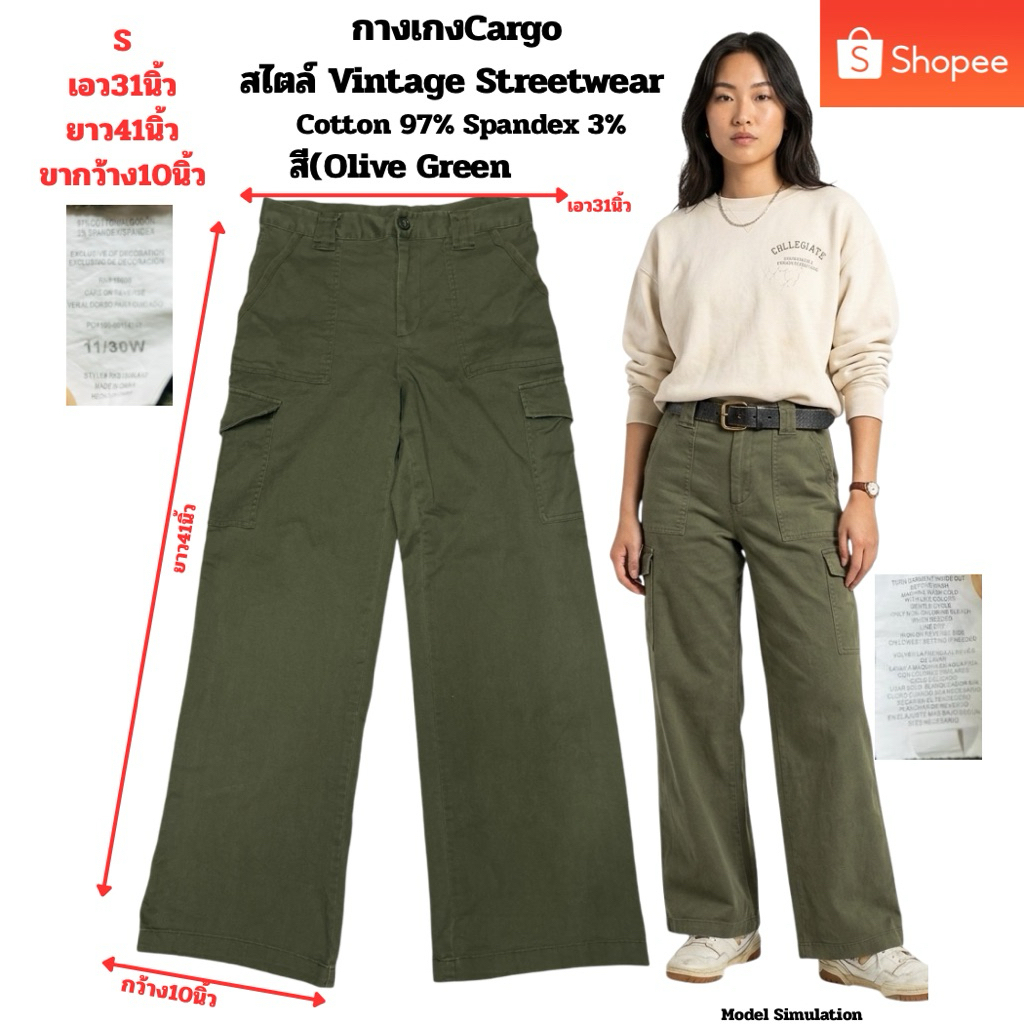 กางเกงกระเป๋าข้างมือ2ขากว้าง ทรง Wide Leg สีเขียว Olive สไตล์ Vintage Streetwear  (เอว31นิ้วยาว41นิ้