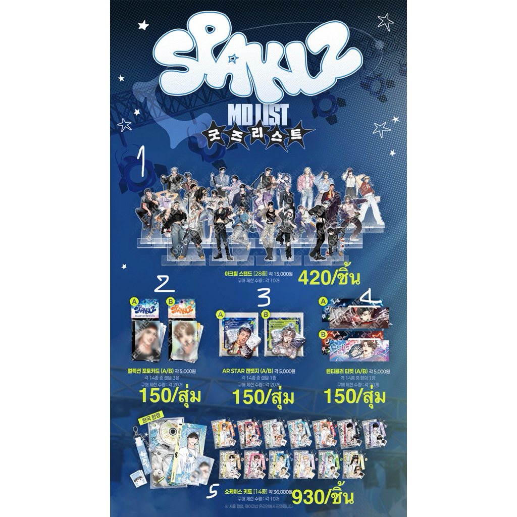‼️ สำหรับลูกค้าจองเท่านั้น ‼️ Pre order - Jmeeshop  - SPAKLZ  ONLINE  - รายการสินค้า 2026 part 2  ( รายการสุ่ม)