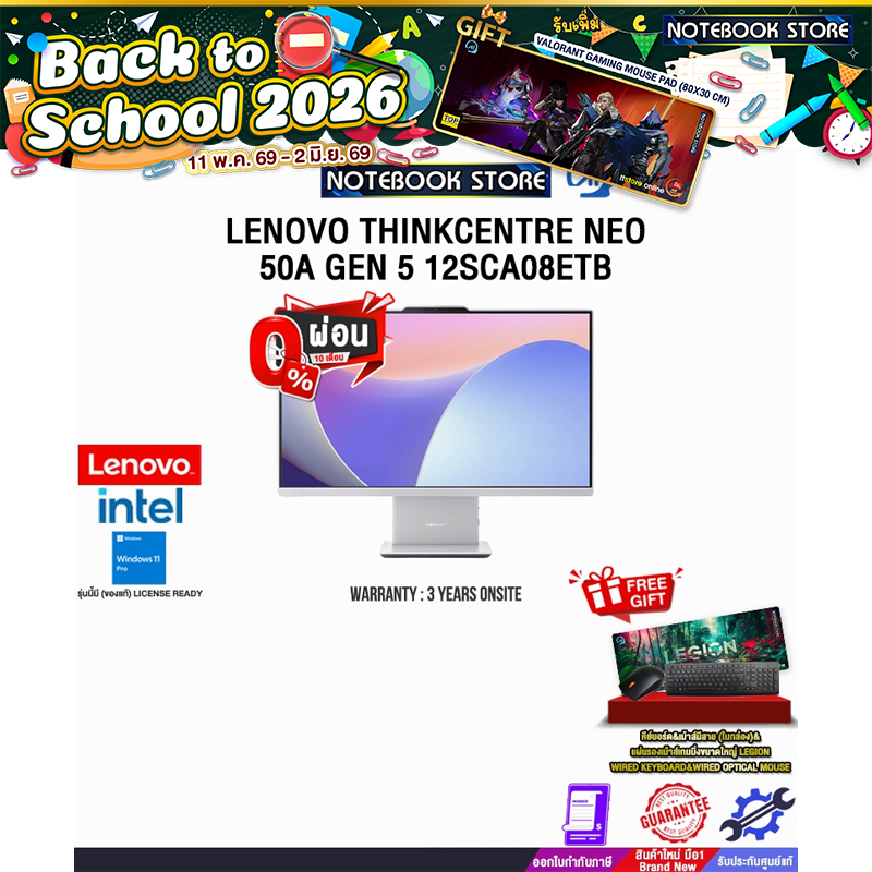 [ผ่อน 0% 10 เดือน]LENOVO THINKCENTRE NEO 50A GEN 5 12SCA08ETB /i5-13420H/ประกัน 3 Years Onsite