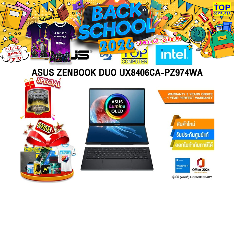 ASUS Zenbook DUO UX8406CA-PZ974WA/Ultra 9 285H/ประกัน3YearsOnsite+1YearPerfectWarranty