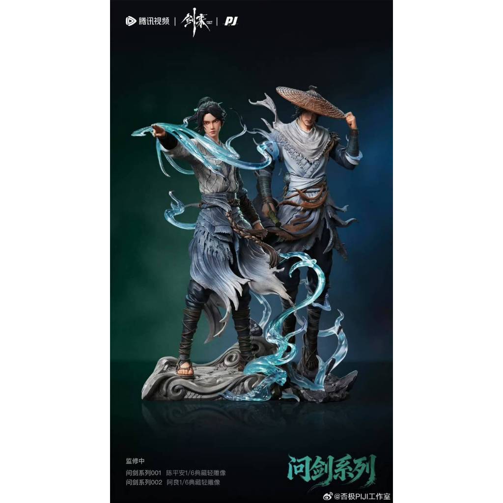 Piji Studio - Sword of Coming : Cheng Ping An & A Liang  (Licensed)