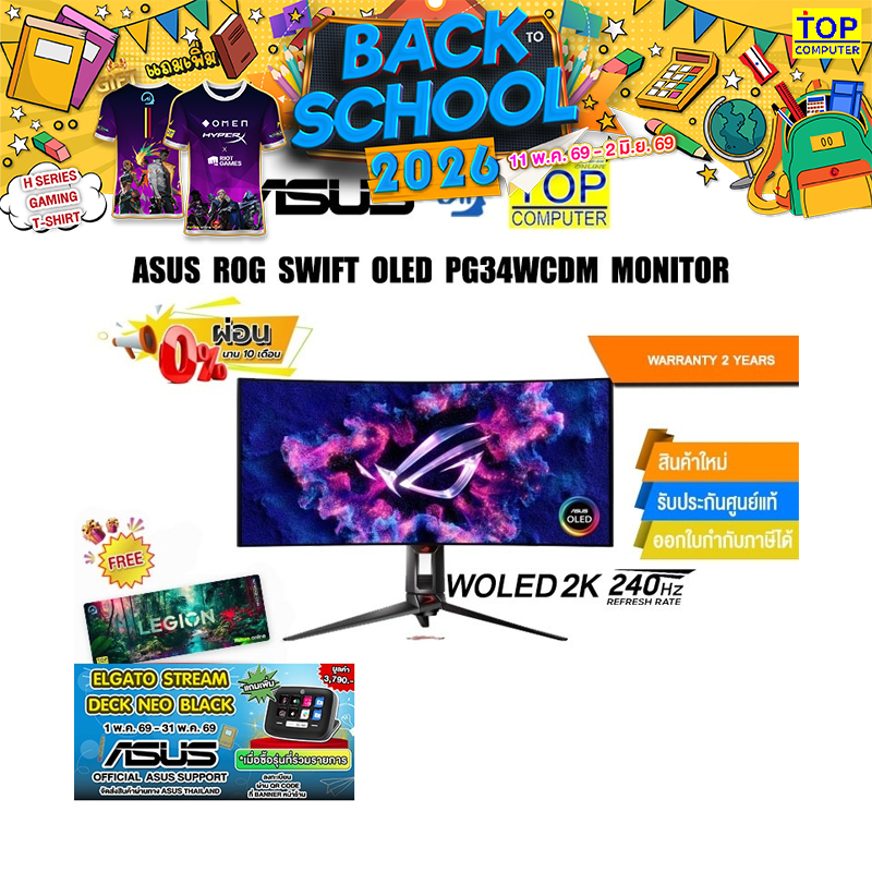 [ผ่อน 0% 10 ด.]ASUS ROG SWIFT OLED PG34WCDM MONITOR (WOLED 2K/240Hz)/ประกัน2Years