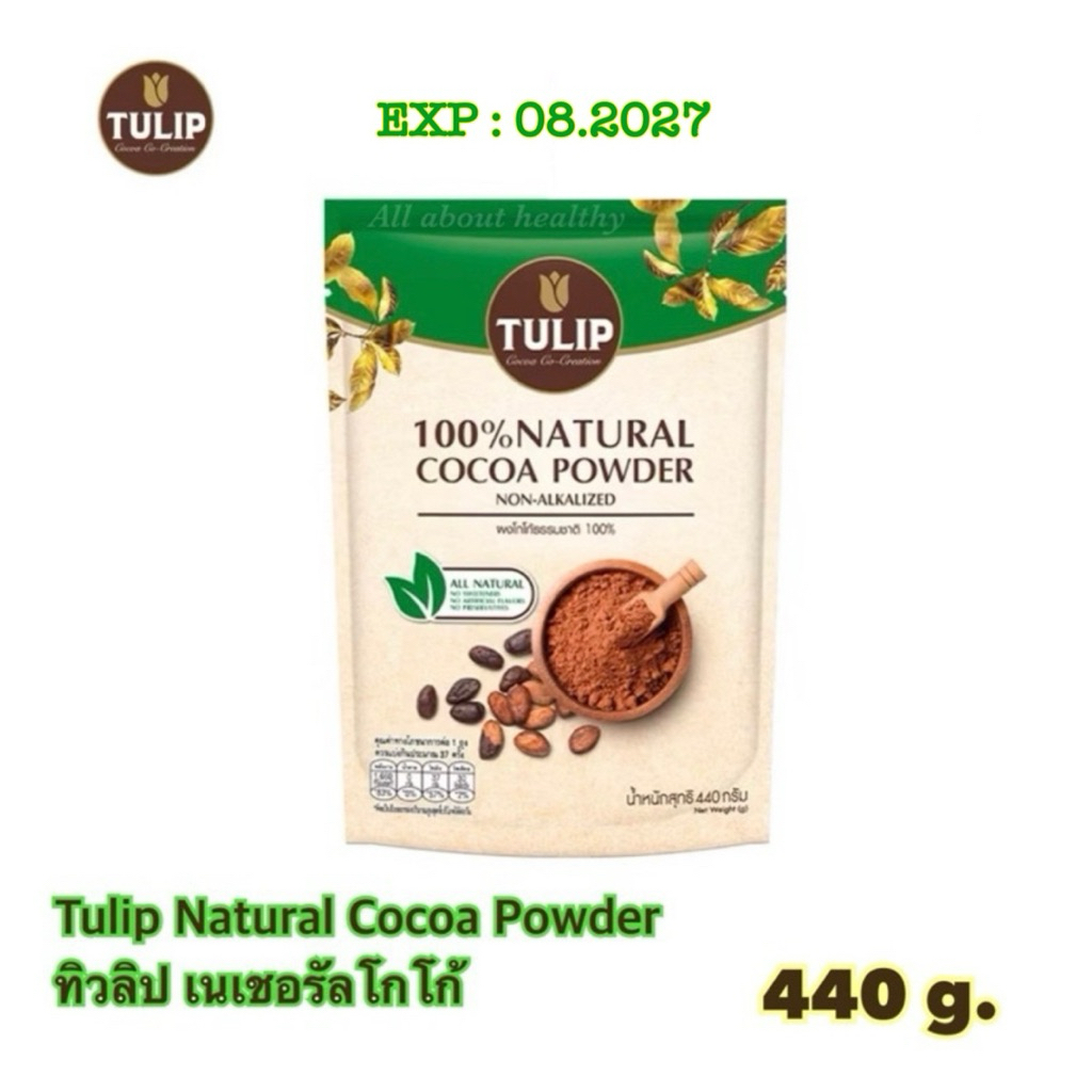 (EXP.08.2027)Tulip Natural Cocoa Powder ทิวลิป เนเชอรัลโกโก้ 440ก.