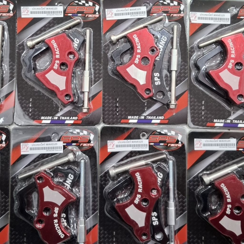 ประคองไดร์ ประคองแคร้ง WAVE125 แบบแคร้งแตก งาน SPS RACING