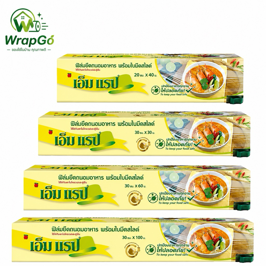 M Wrap ฟิล์มถนอมอาหาร แรปห่ออาหาร พร้อมใบมีดสไลด์ตัด