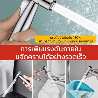 ชุดสายฉีดชำระสแตนเลส[ครบชุด] สายฉีดก้น หัวชำระ หัวฉีดชำระSUS