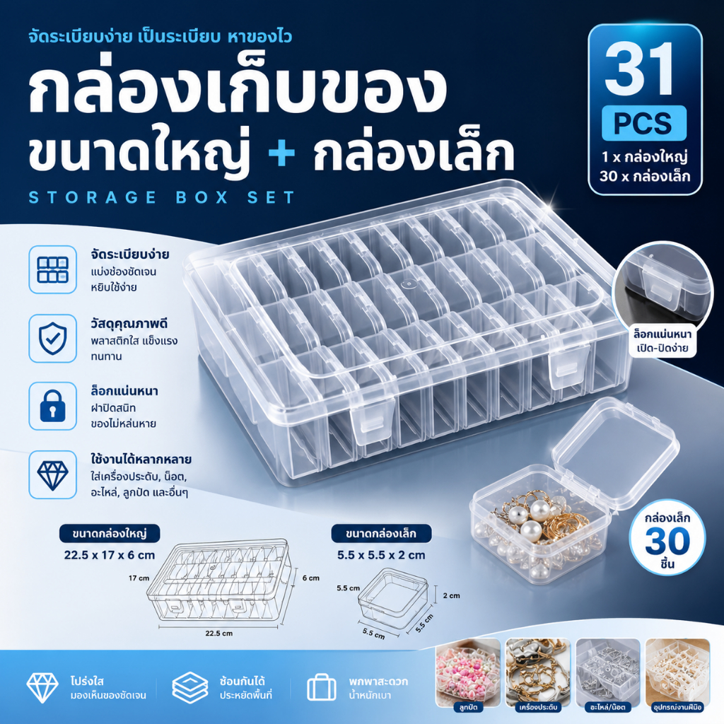 ส่งด่วน กล่องเก็บเครื่องประดับ กล่องพลาสติกสี่เหลี่ยม แหวน สร้อยคอ ต่างหู กล่องเก็บของอเนกประสงค์
