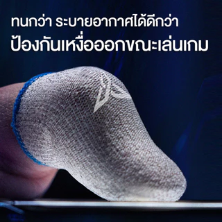 [ ประกันศูนย์ไทย ] ถุงนิ้ว Flydigi Feeler5 Fiber Glass Edition (1คู่)