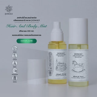 สเปรย์น้ำหอมสำหรับเส้นผมและผิวกาย JASMALI HAIR AND BODY MIST ปริมาณ 100ML