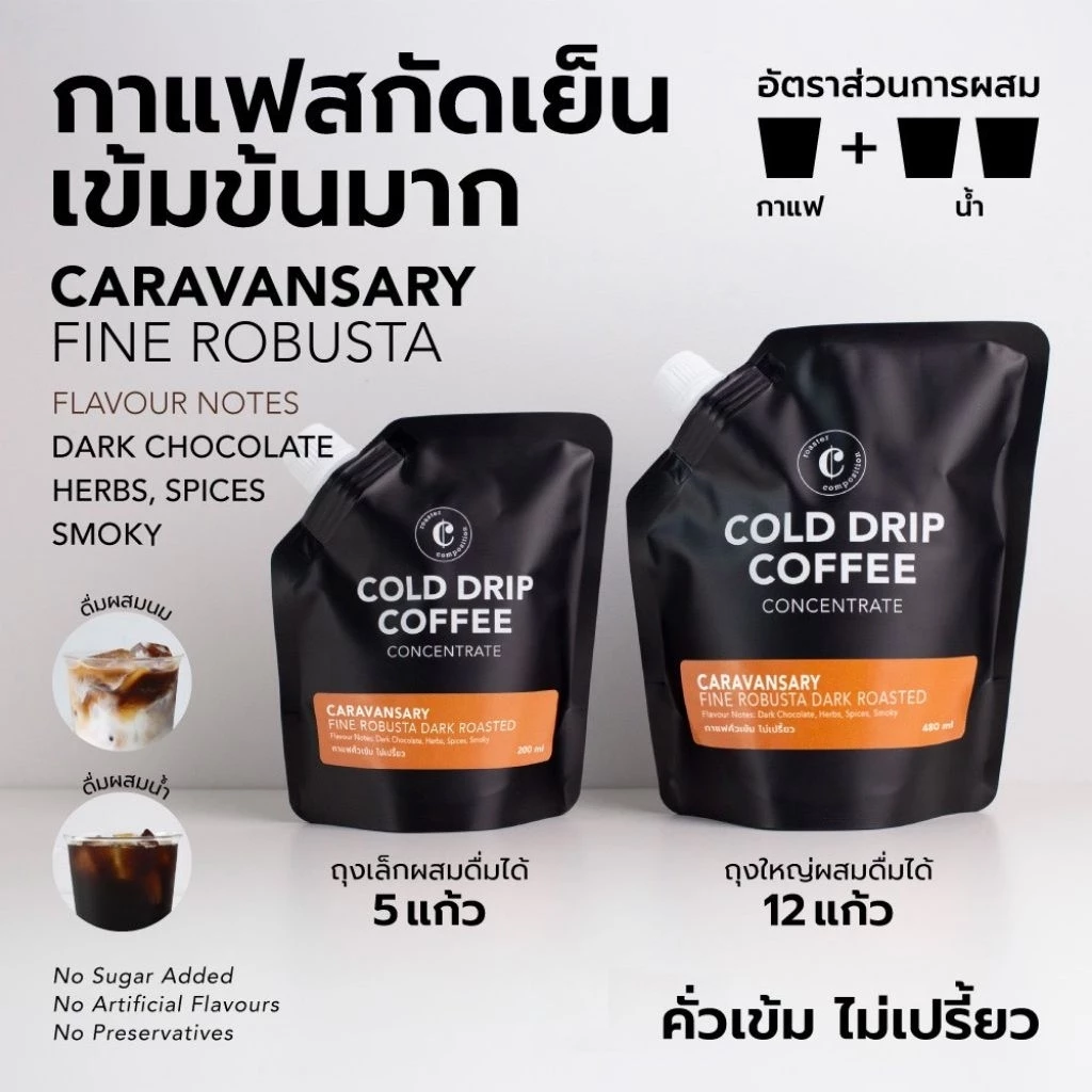 CARAVANSARY กาแฟสำหรับนักเดินทาง คั่วเข้ม ไม่เปรี้ยว คาเฟอีนสูง COLD DRIP FINE ROBUSTA COFFEE CONCENTRATE Extra intense