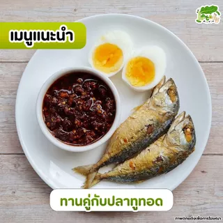 น้ำพริกผัด น้ำมันมะกอก คีโต Stir-fried Chili Paste with Olive Oil