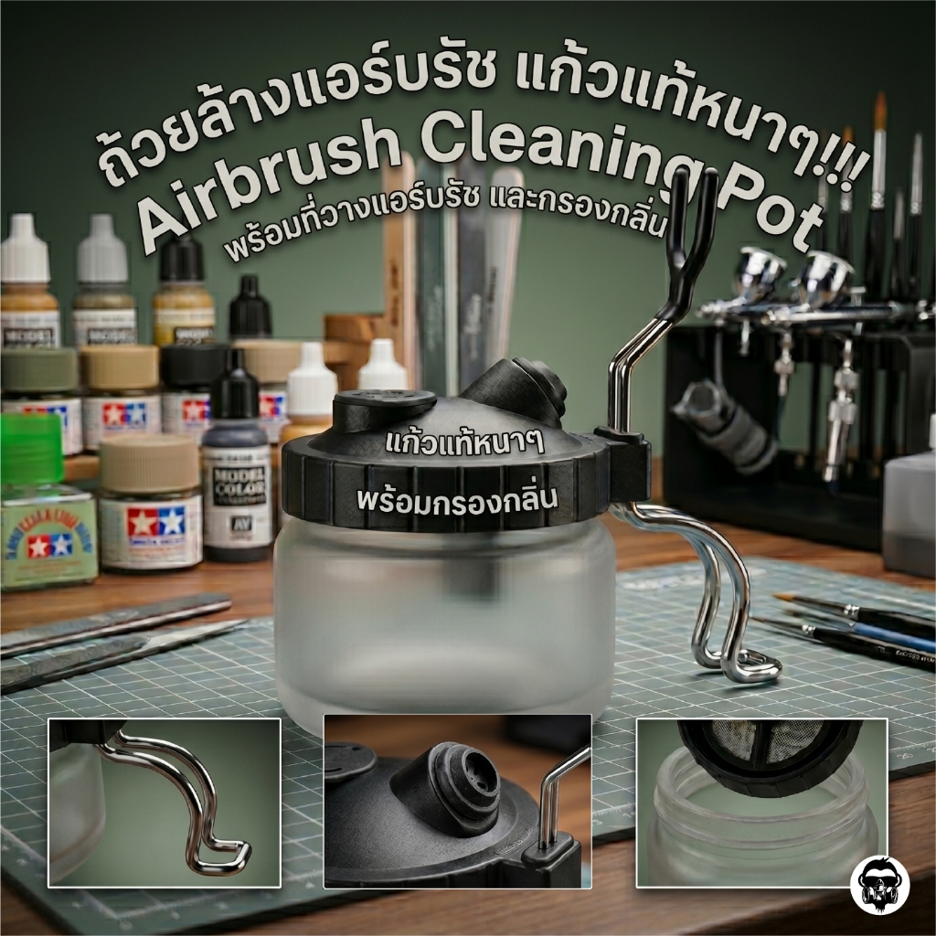HSENG หม้อล้างแอร์บรัช ถ้วยล้างแอร์บรัช ที่วางแอร์บรัช Airbrush Cleaning Pot