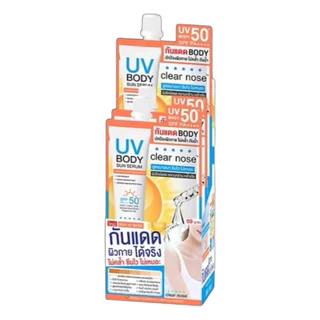 (กล่องx6ซอง) Clear Nose เคลียร์โนส ครบทุกสูตร มอยส์ / กันแดด / เซรั่มไฮยา / เซรั่มบูสผิว / วิตซี