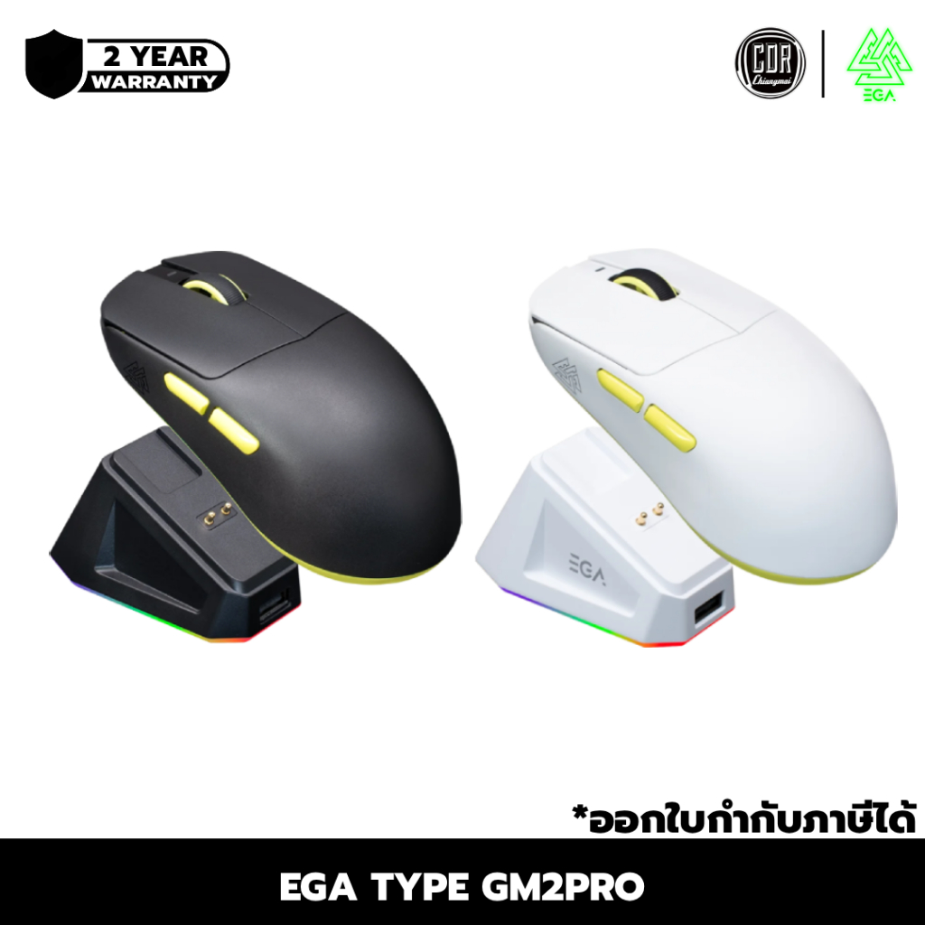 [ประกัน 2 ปี]เมาส์ไร้สายพร้อมแท่นชาร์จแม่เหล็ก EGA Type GM2 Pro Tri-Mode (Bluetooth/Wireless/Wired) มี Macro Software