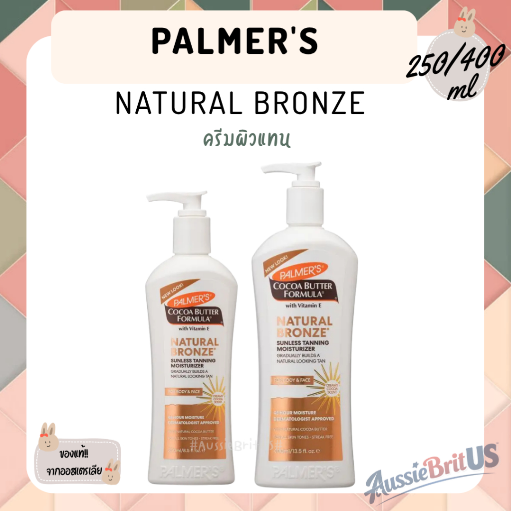 พร้อมส่ง‼️ของแท้✨ Palmer’s Cocoa Butter Bronze Glow Body Lotion โลชั่นผิวแทน จากออสเตรเลีย 🇦🇺