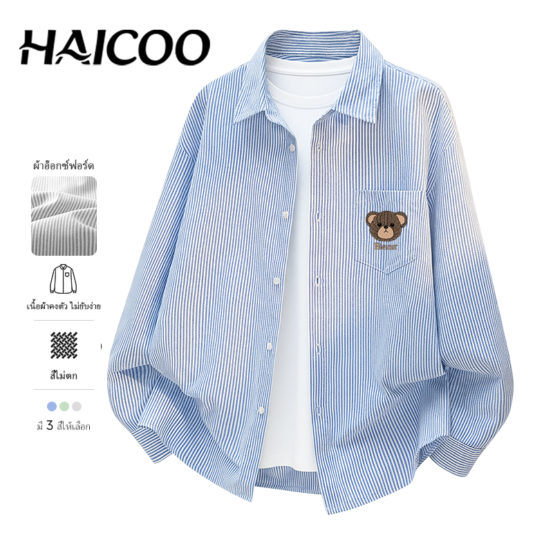 HAICOO เสื้อเชิ้ตผู้ชายไซต์ใหญ่ M-4XL Oxford Striped Shirt เสื้อเชิ้ตลายทาง แขนยาว สไตล์เกาหลี