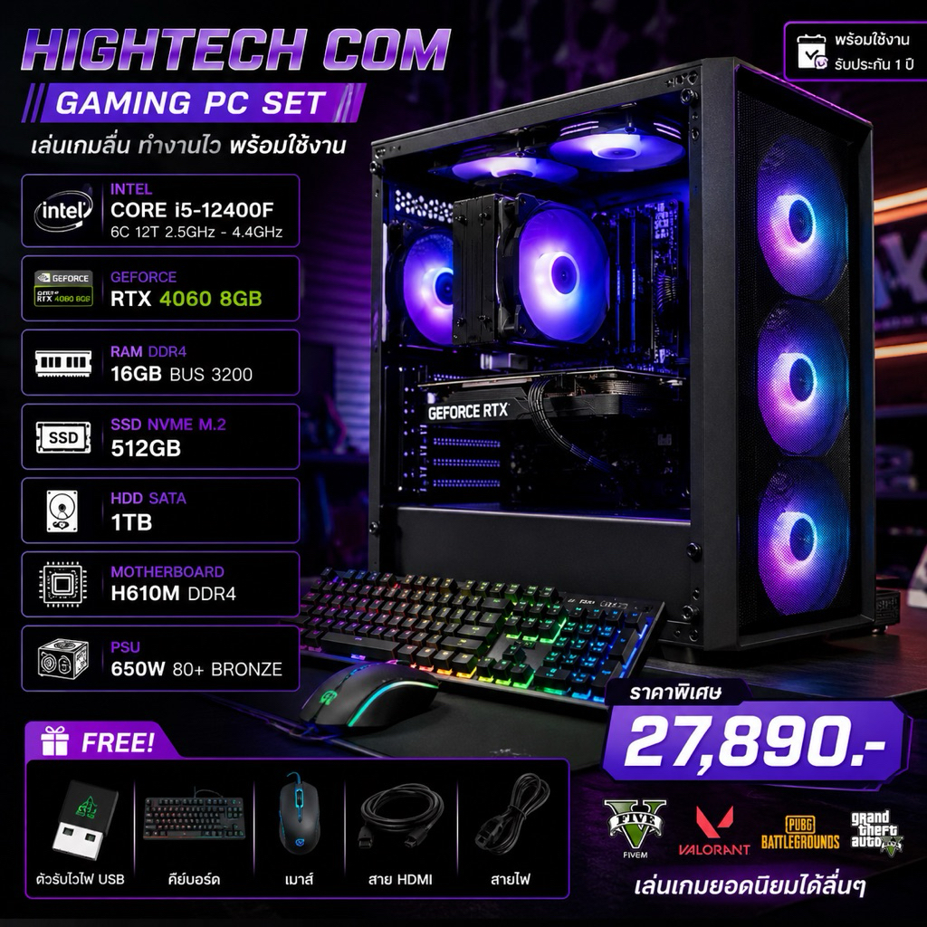 (เซ็ตยอดนิยม) คอมเกมมิ่ง i5-12400F RTX4060 8GB | RAM16GB | SSD 512GB + HDD 1TB | พร้อมเล่น FiveM / G