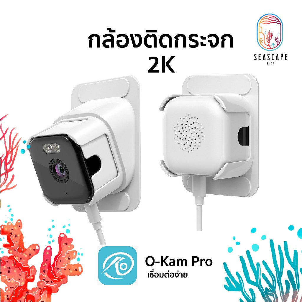 กล้องดูปลาในตู้ WiFi 2K กล้องติดกระจก กันน้ำ IP65 มุมกว้าง