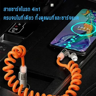 Hills 240W สายชาร์จเร็ว 4 in 1 2เมตร Fast Charging Cable USB สายข้อมูลการชาร์จสปริง มีแฟล ใช้ได้ทุกเครื่อง