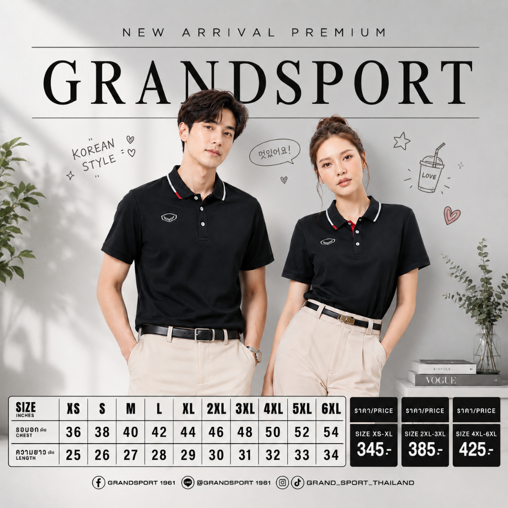 12285 เสื้อโปโลปกทอแต่งแถบ ราคา ถูกที่สุด ดีลบีเคเค