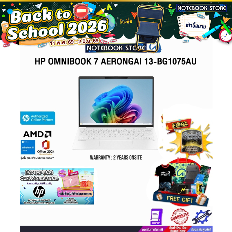 HP OMNIBOOK 7 AERONGAI 13-BG1075AU /Ryzen AI 7 350/ประกัน 2 Years Onsite