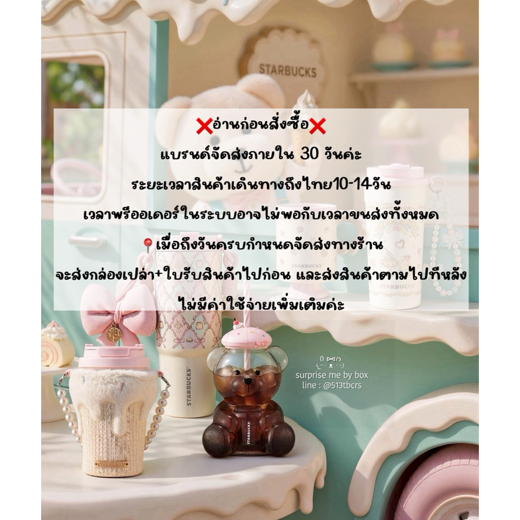 📍pre order - ❌ อ่านรายละเอียดก่อนสั่งซื้อนะคะ❌ แก้ว starbucks summer dessert 🧁🤍🎀🫧