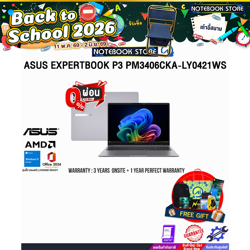 [ผ่อน0%10ด.]ASUS EXPERTBOOK P3 PM3406CKA-LY0421WS/Ryzen AI 5 330/ประกัน3YearsOnsite+1YearPerfectWarr