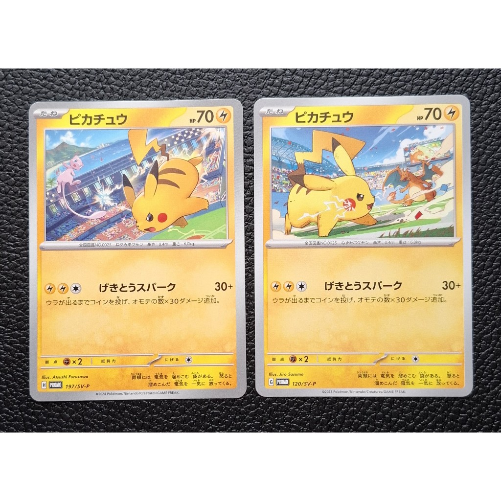 โปเกมอน พิคาชู มิว ลิซาร์ดอน Pikachu 197 120/SV-P PROMO Yokohama World Championships Pokemon Card Japan ญี่ปุ่น