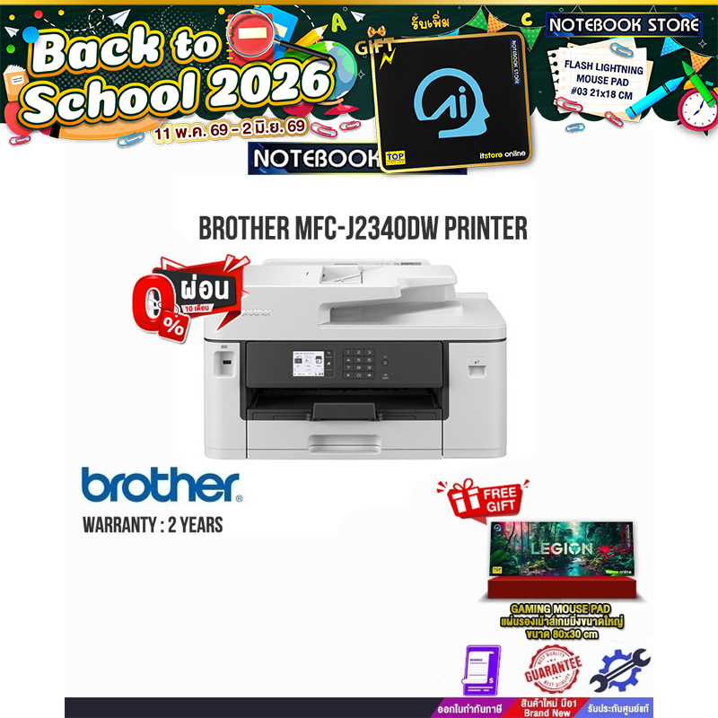 BROTHER MFC-J2340DW PRINTER /ประกัน2y