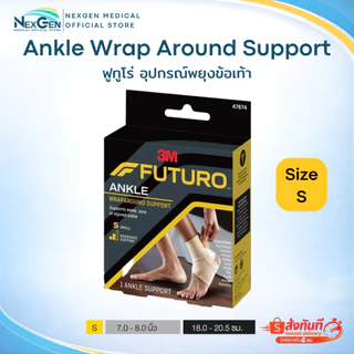 Futuro Ankle Wrap Around Support 3M ฟูทูโร่ อุปกรณ์พยุงข้อเท้า แบบพันข้อเท้า ปรับกระชับได้