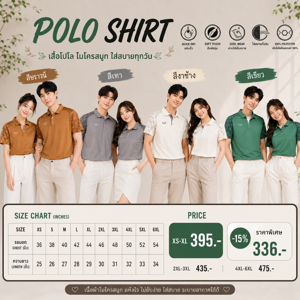 72-083 เสื้อโปโล Grand sport พิมพ์ลายที่ไหล่ สีใหม่