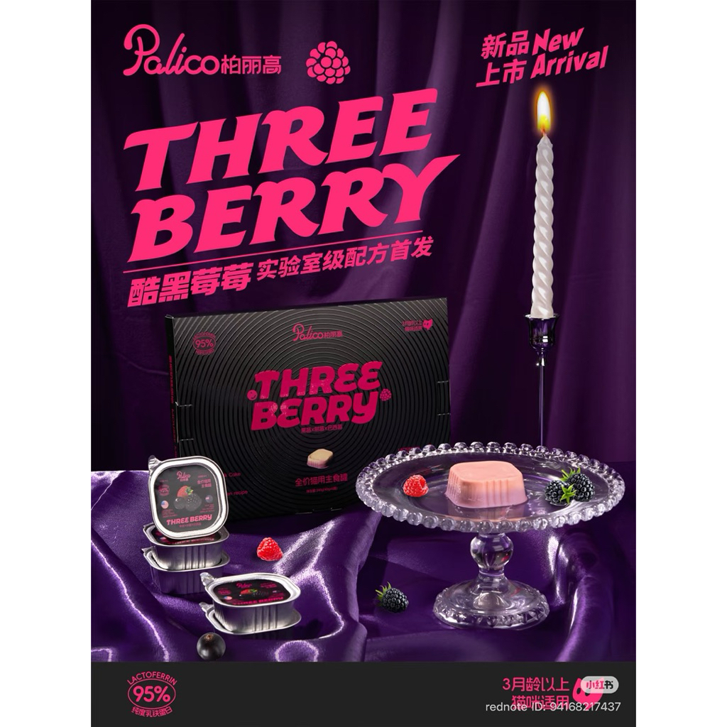 Palico - Triple Berry Mousse Meal  อาหารแมวมื้อหลักแบบมูสผลไม้ 3 เบอร์รี่ สูตรบำรุงครบ 240g (40gx6ถ้วย)