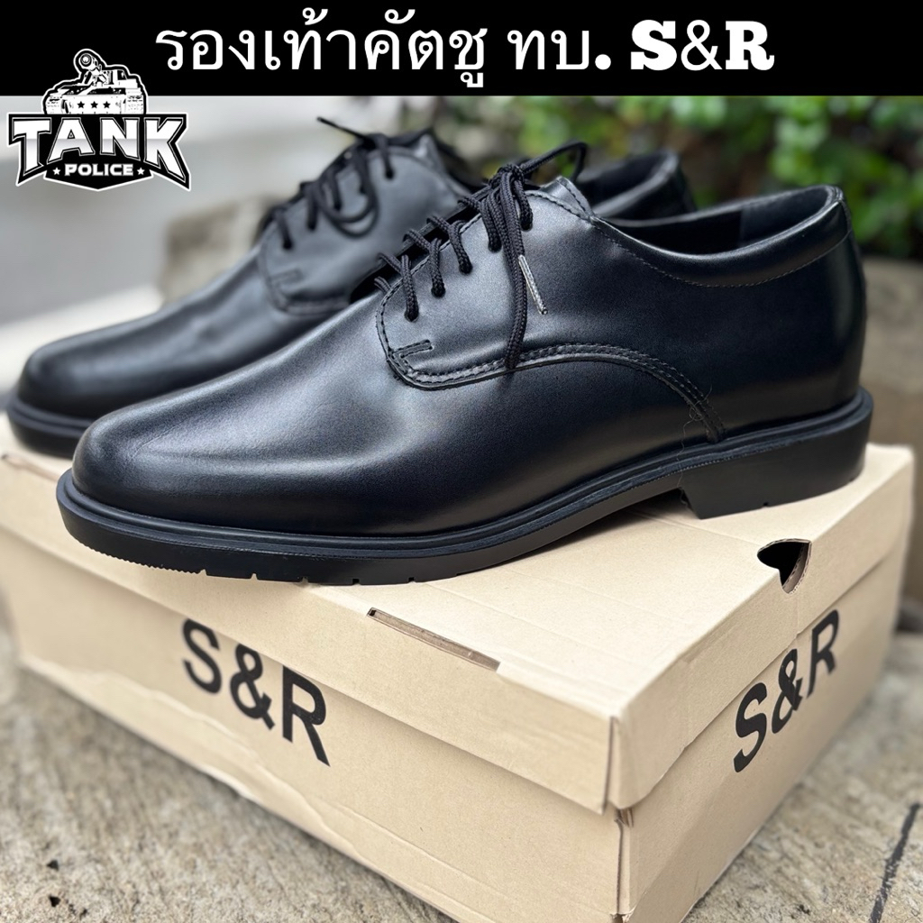 รองเท้าคัตชูทหาร ตำรวจ  ทบ.แท้S&R