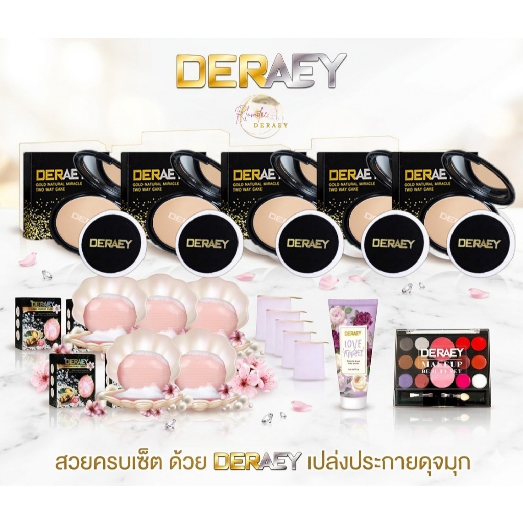 เดอเอ้ แป้งพัฟผสมรองพื้น โกลด์ มิราเคิล กันน้ำ กันแดด กันแก่5ตลับ
