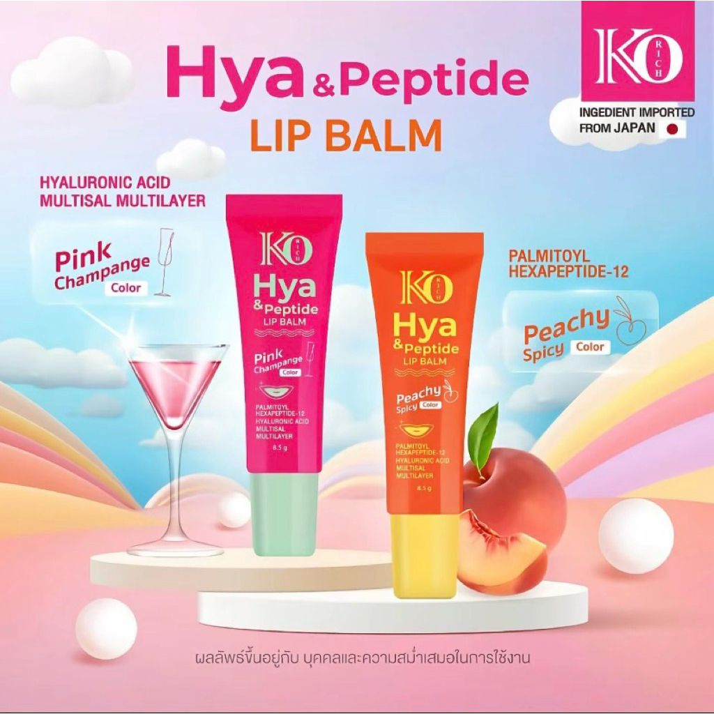 ลิป Hya & Peptide Lip Balm KO RICH