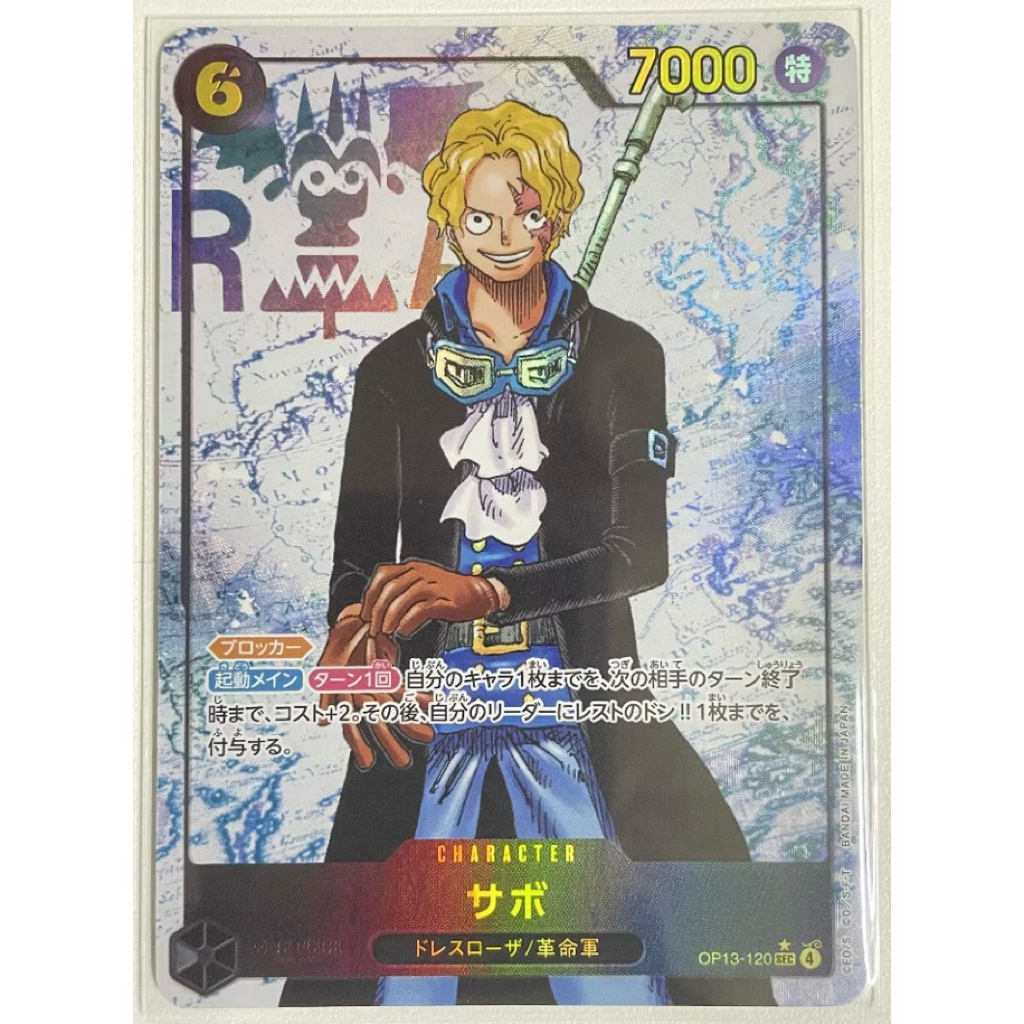 OP13-120 แยกใบ PA  One Piece Card Game