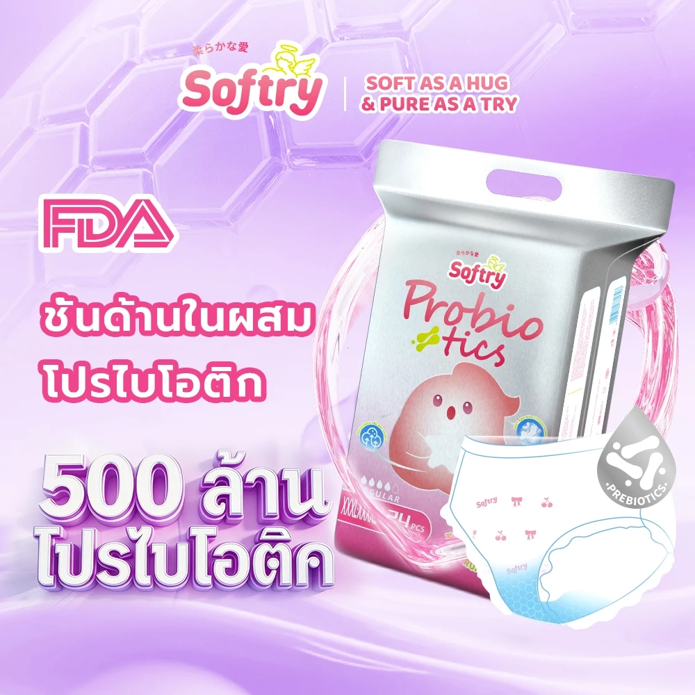 Softry ผ้าอนามัยแบบกางเกง สำหรับกลางคืน แกนโพรไบโอติก ซองซิป ถูกสุขอนามัย กันฝุ่น 24 ชิ้น