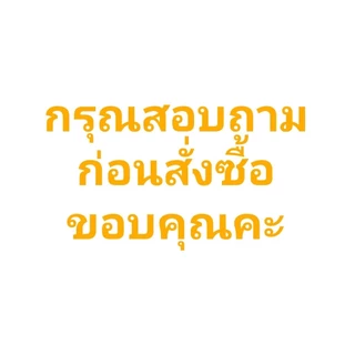 ชั้นวางของในตู้เย็นแบบกระจก สินค้าคุณภาพได้มาตรฐานมี3ขนาด ราคา/ชิ้น