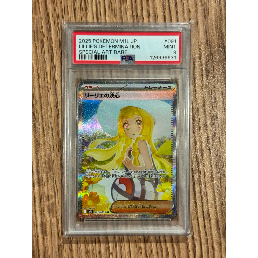 Pokemon Card Game Lillie,s Determination SAR PSA 9