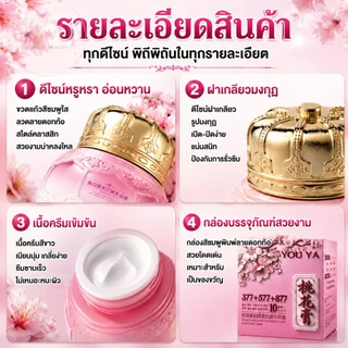 You Ya Whitening Brightening Anti-Wrinkle Multi-Effect Cream Face Cream Beauty Beauty Firming ลบ Peach Blossom Cream