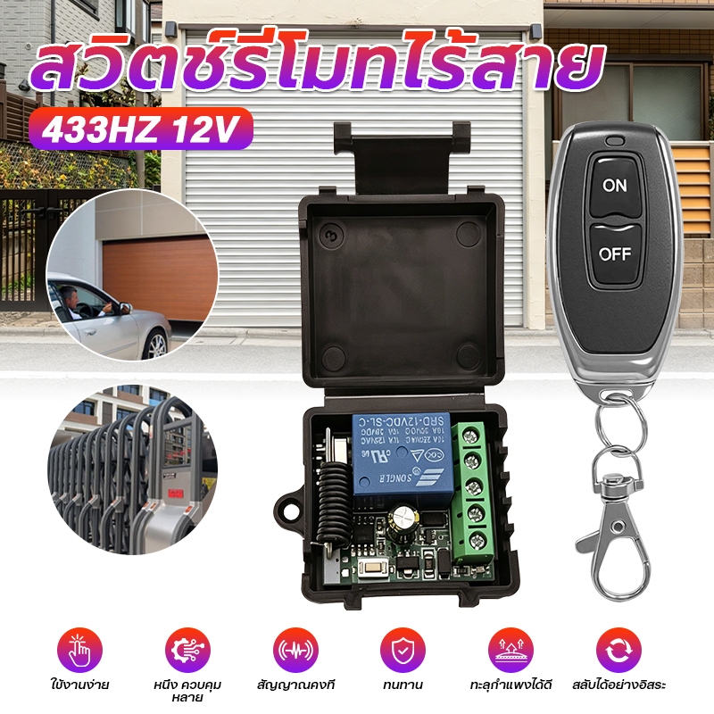 COD 12V 433Mhz รีโมทคอนโทรลไร้สายสวิทช์ 1CH RF 10A รีเลย์ 2CH เครื่องส่งสัญญาณสําหรับประตูแม่เหล็กไฟฟ้า