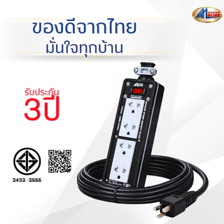 บล็อกยาง 2x9 มีสวิทซ์ AM BOSS ปลั๊กไฟ ปลั๊กไฟอเนกประสงค์ สายไฟ VCT หน้ากากเหล็กชุบสีฝุ่น อบความร้อน (รับประกัน 3ปี)