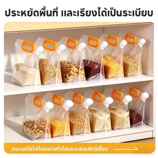 ถุงเก็บอาหารสัตว์เลี้ยง กันชื้น พร้อมหูหิ้ว ปากเทกว้าง 3.3CM ปิดสนิท ใช้ซ้ำได้ สำหรับอาหารแมวและสุนัข 2.5/5KG